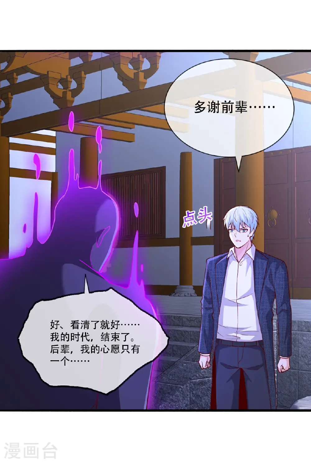 第713话 第17页