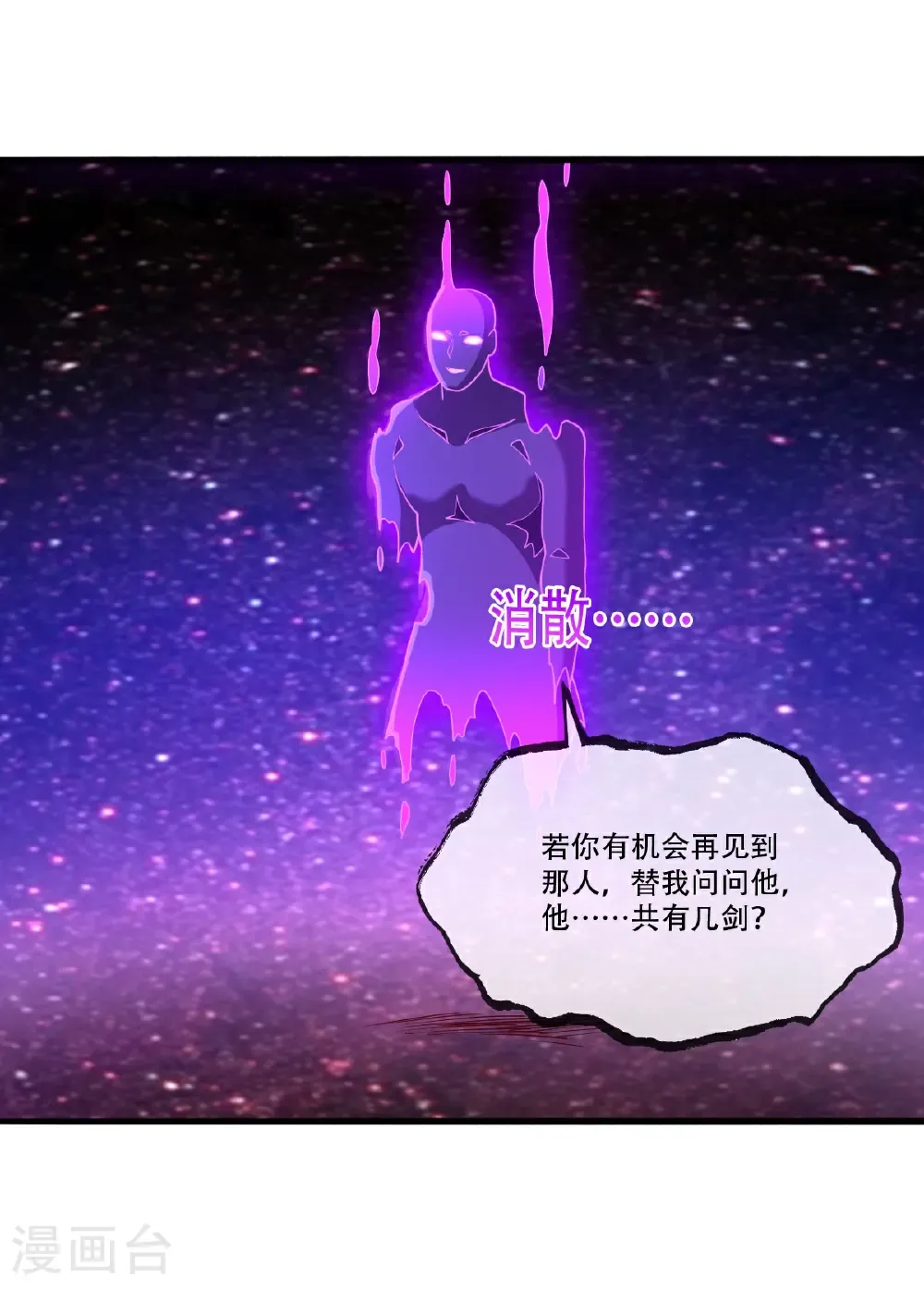 第713话 第18页