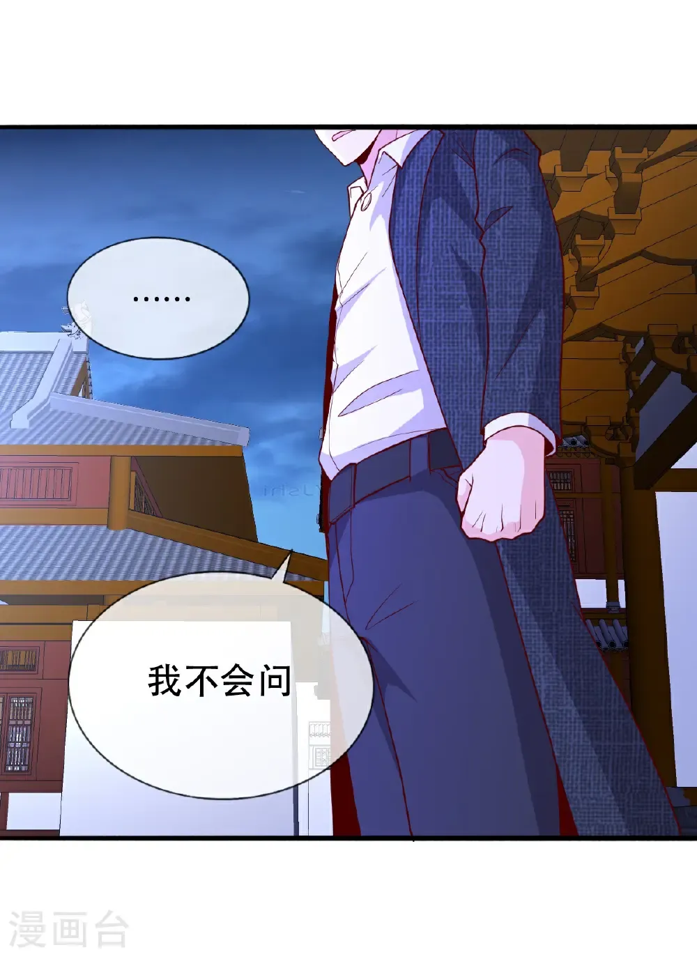 第713话 第19页