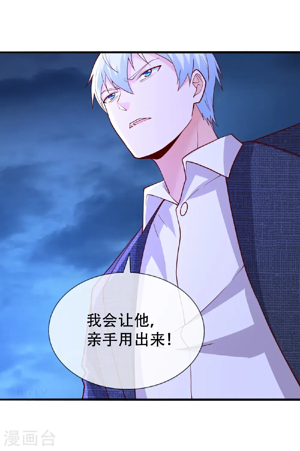 第713话 第20页