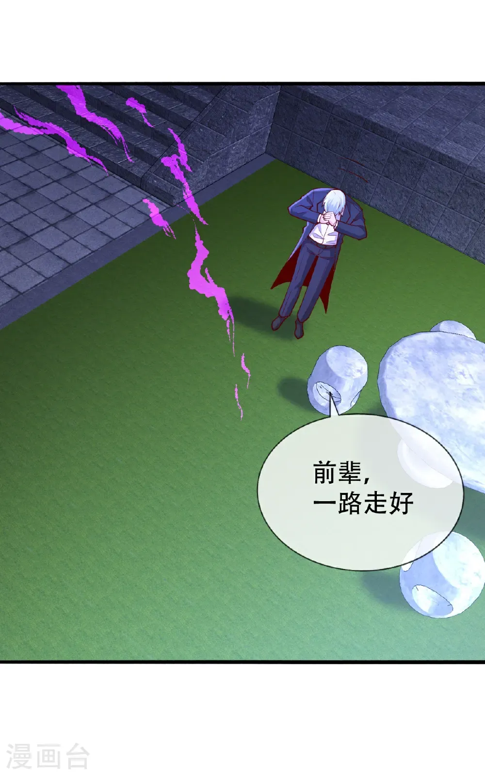 第713话 第21页