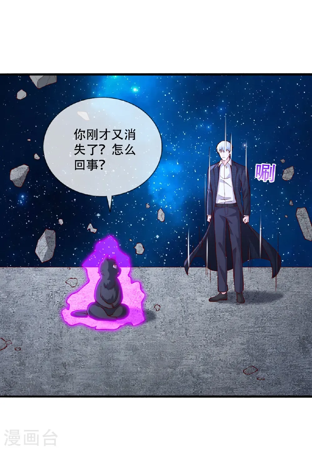 第713话 第22页