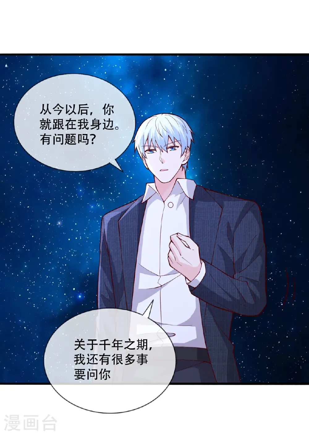 第713话 第23页