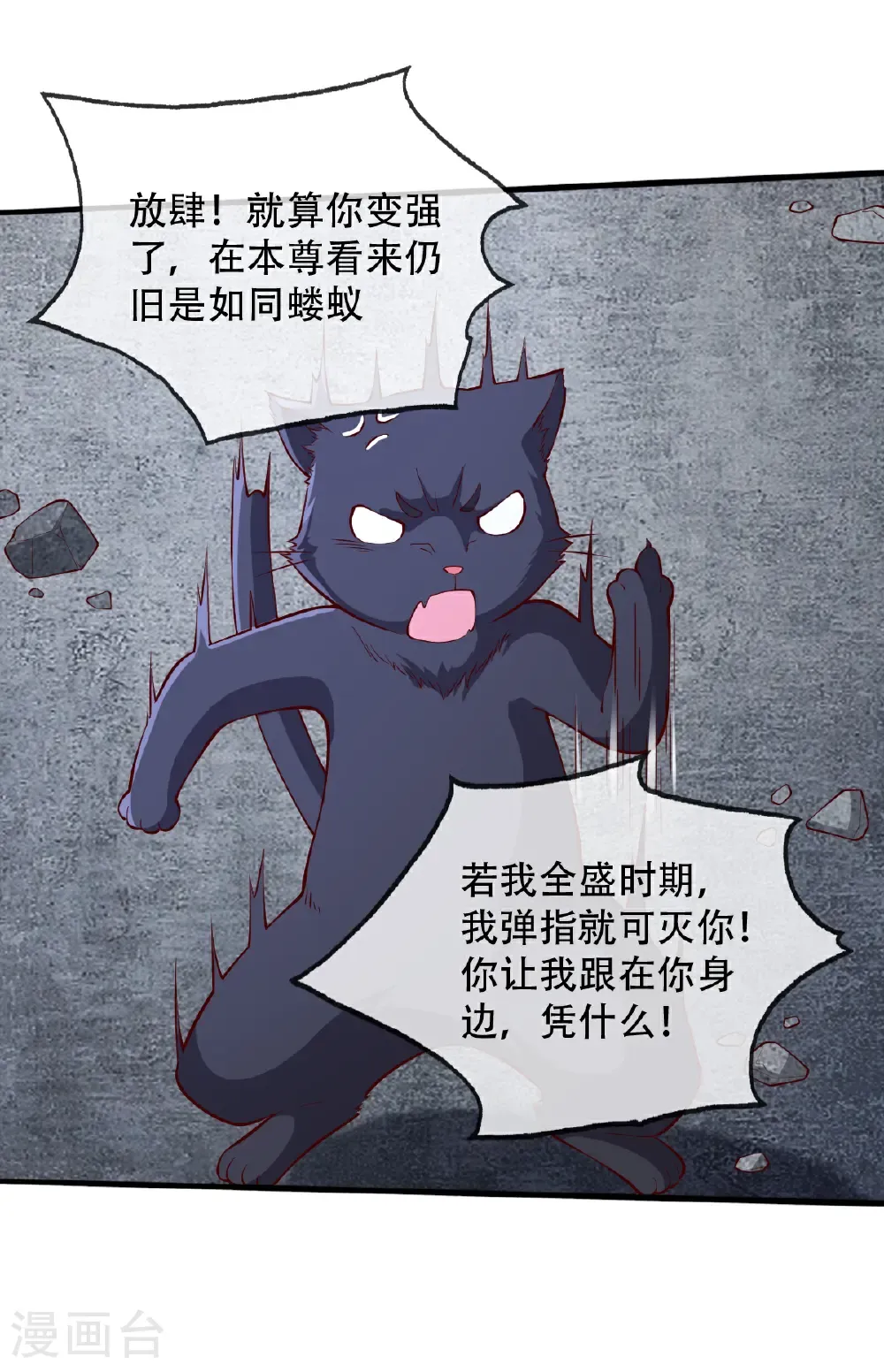 第713话 第24页