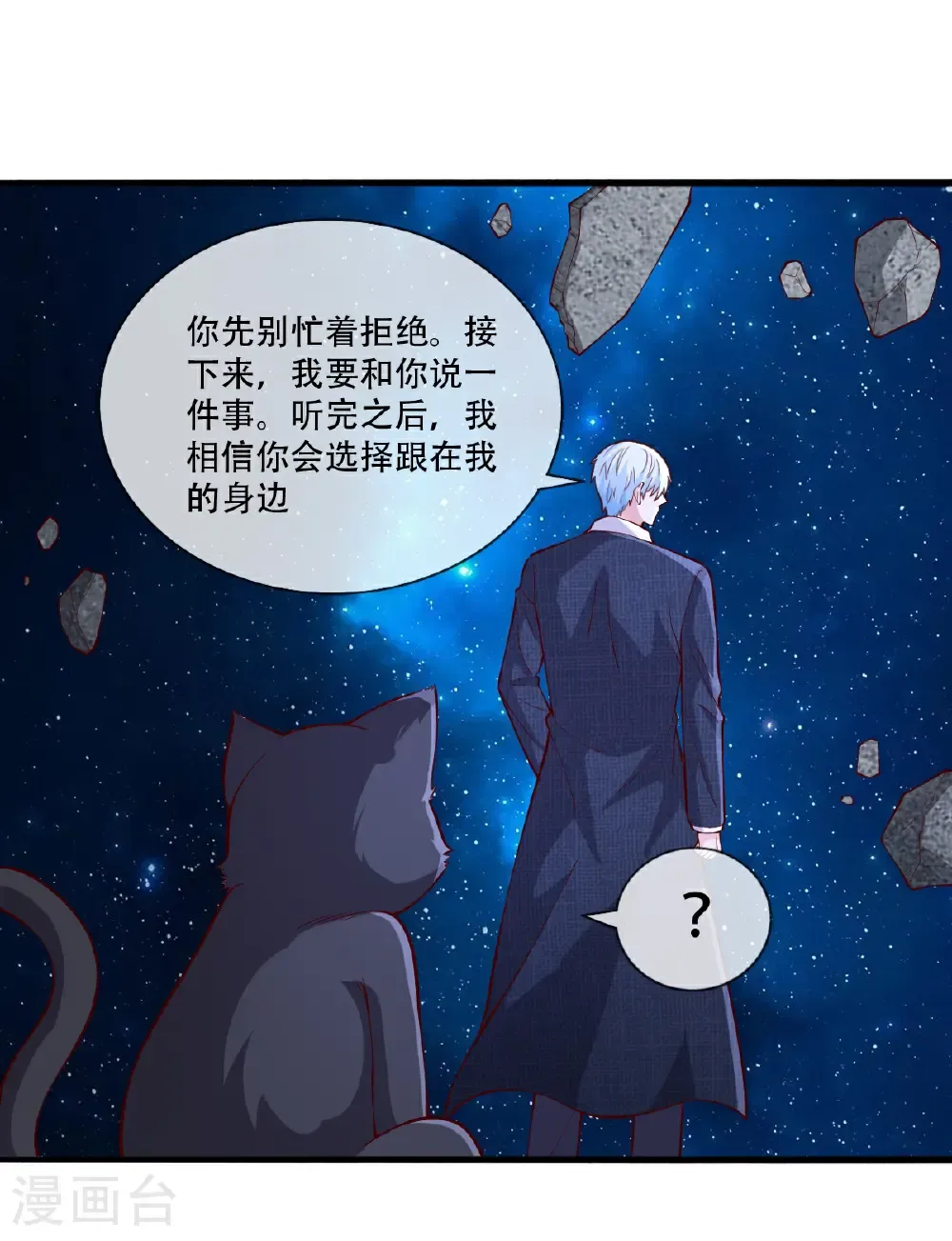 第713话 第25页