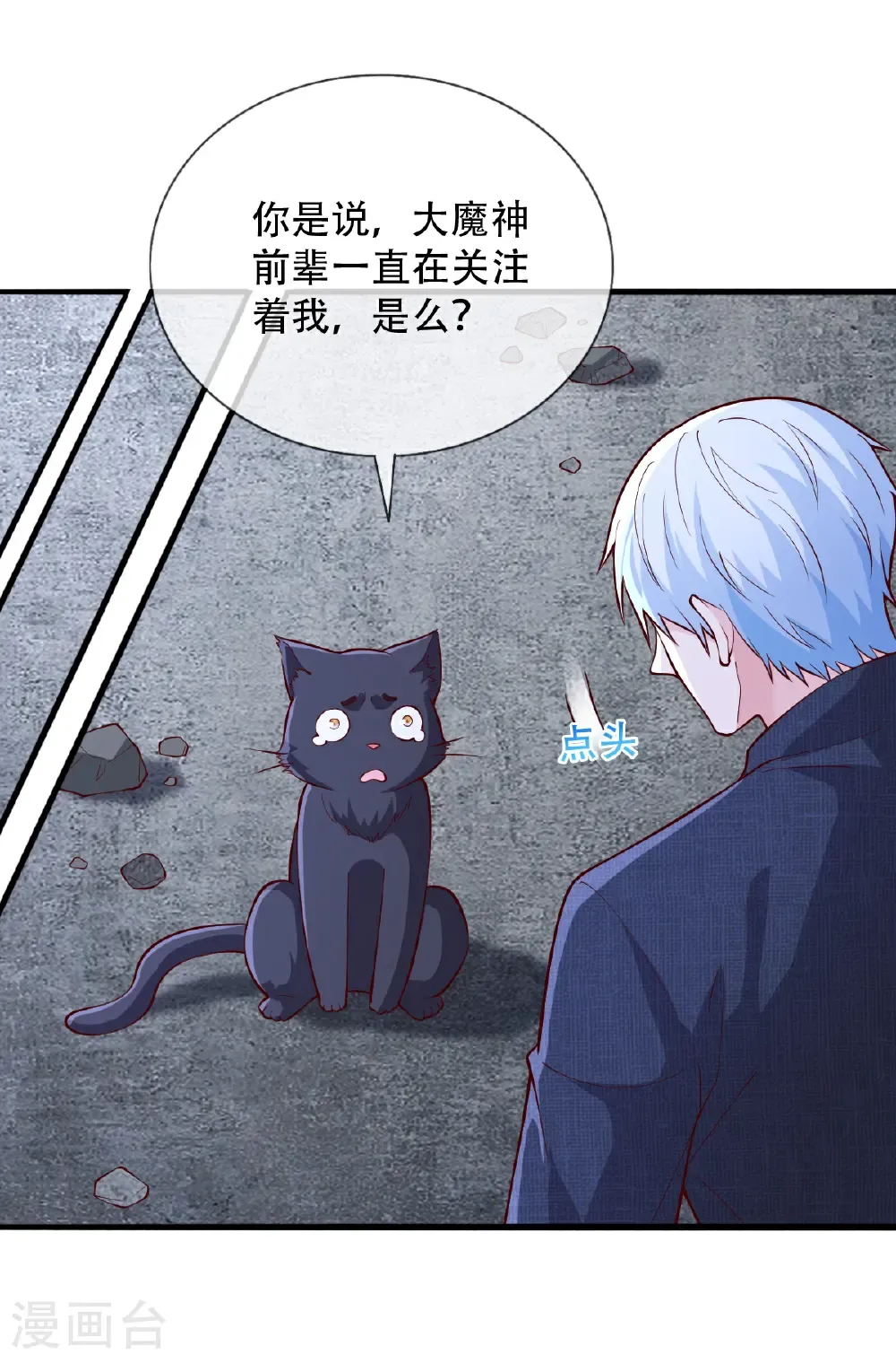 第713话 第26页