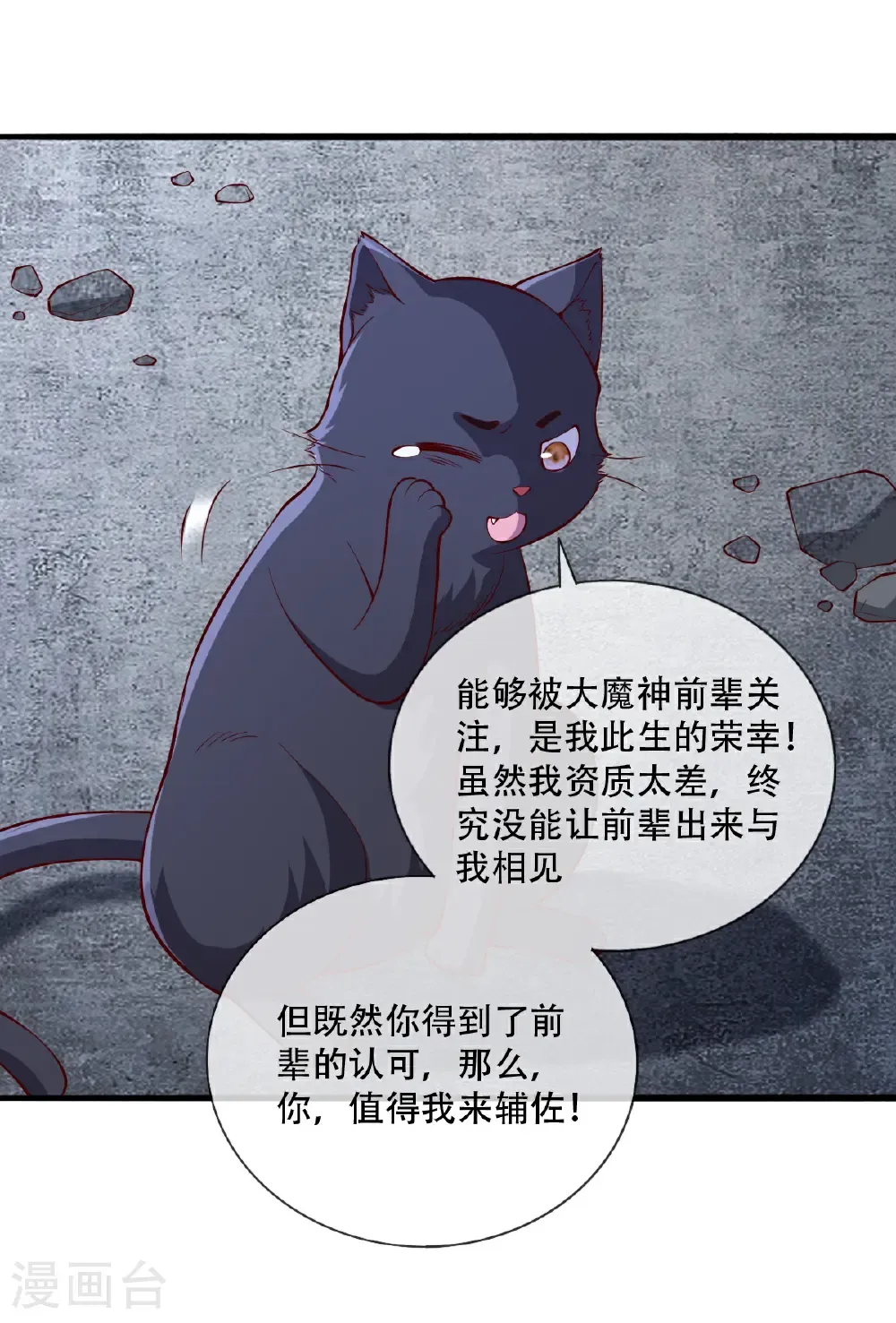 第713话 第27页