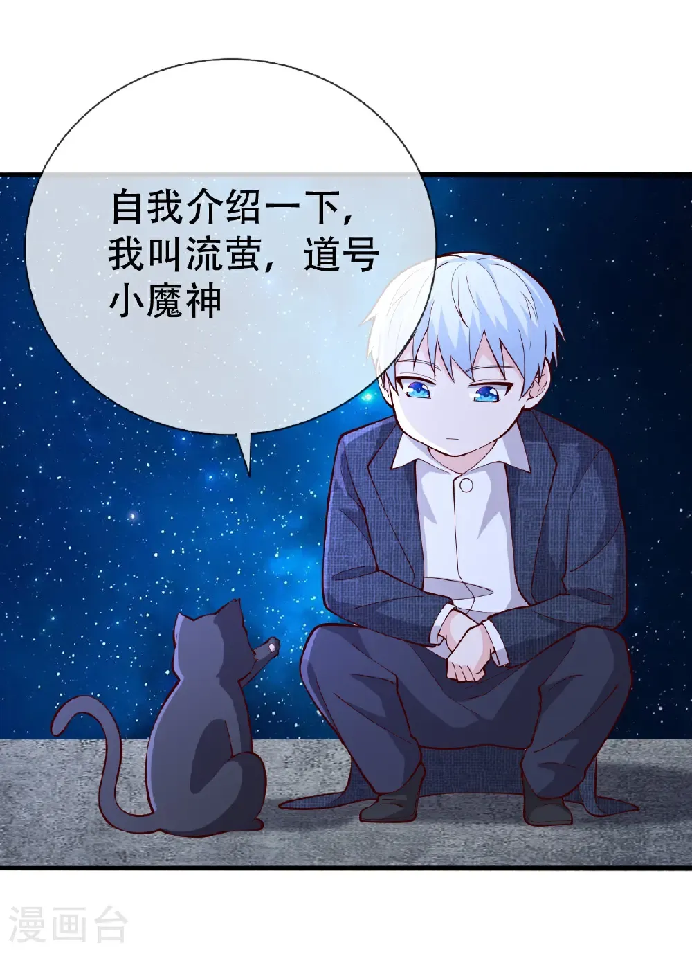 第713话 第28页