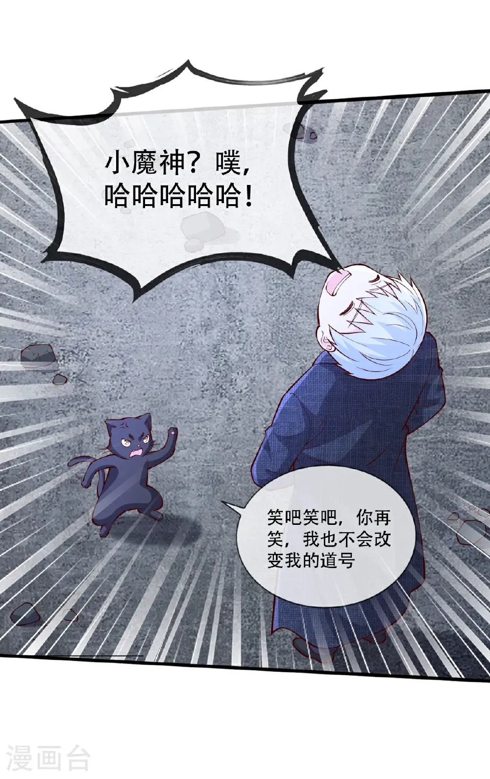 第713话 第29页