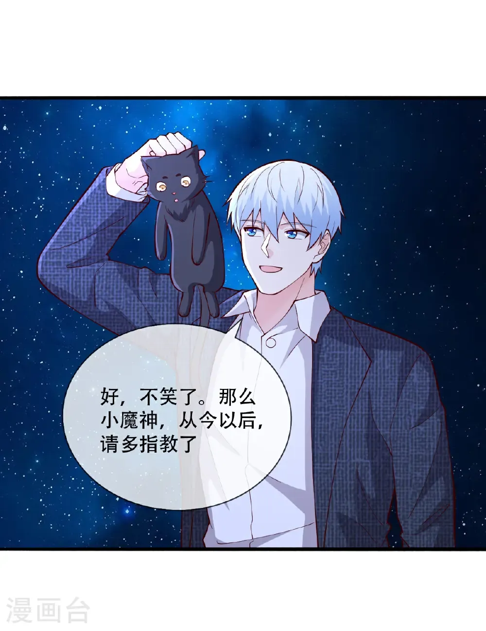 第713话 第30页