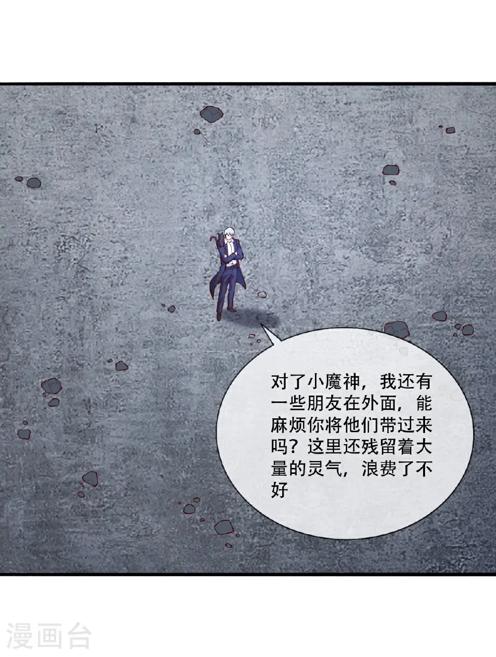 第713话 第31页
