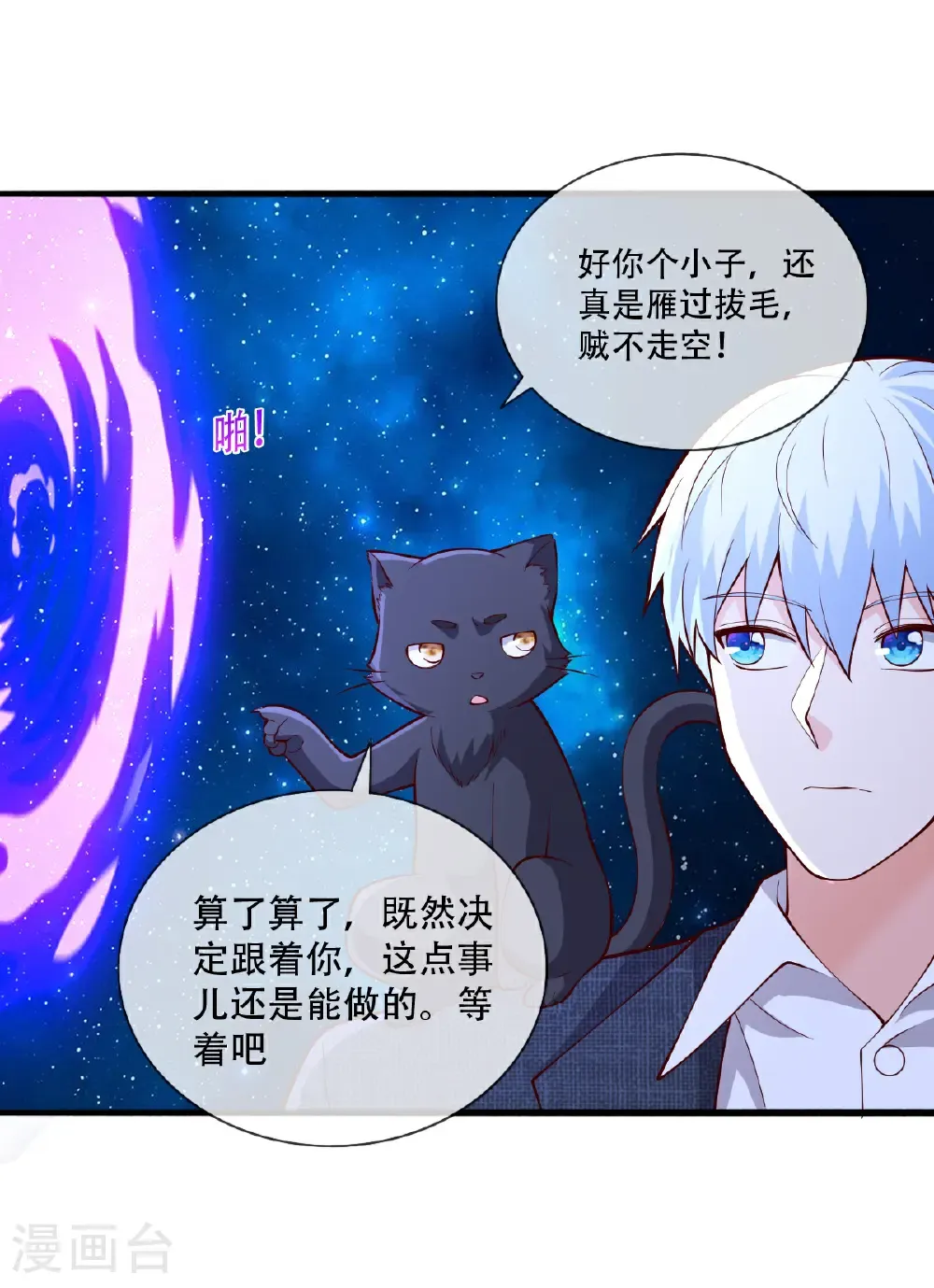 第713话 第32页