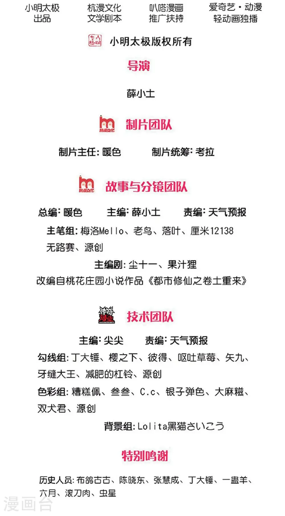 第714话 第2页