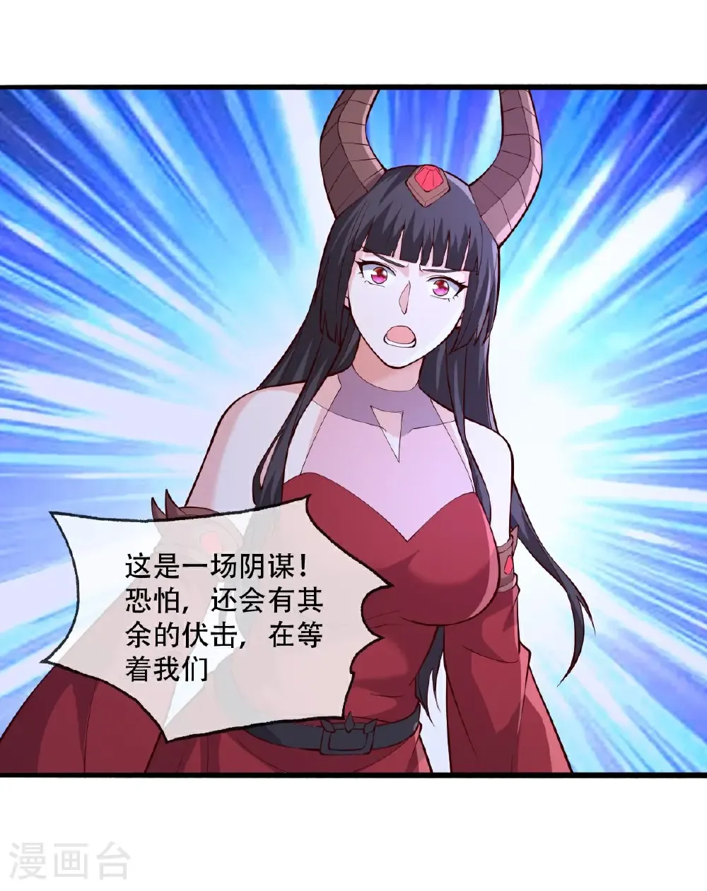 第714话 第5页