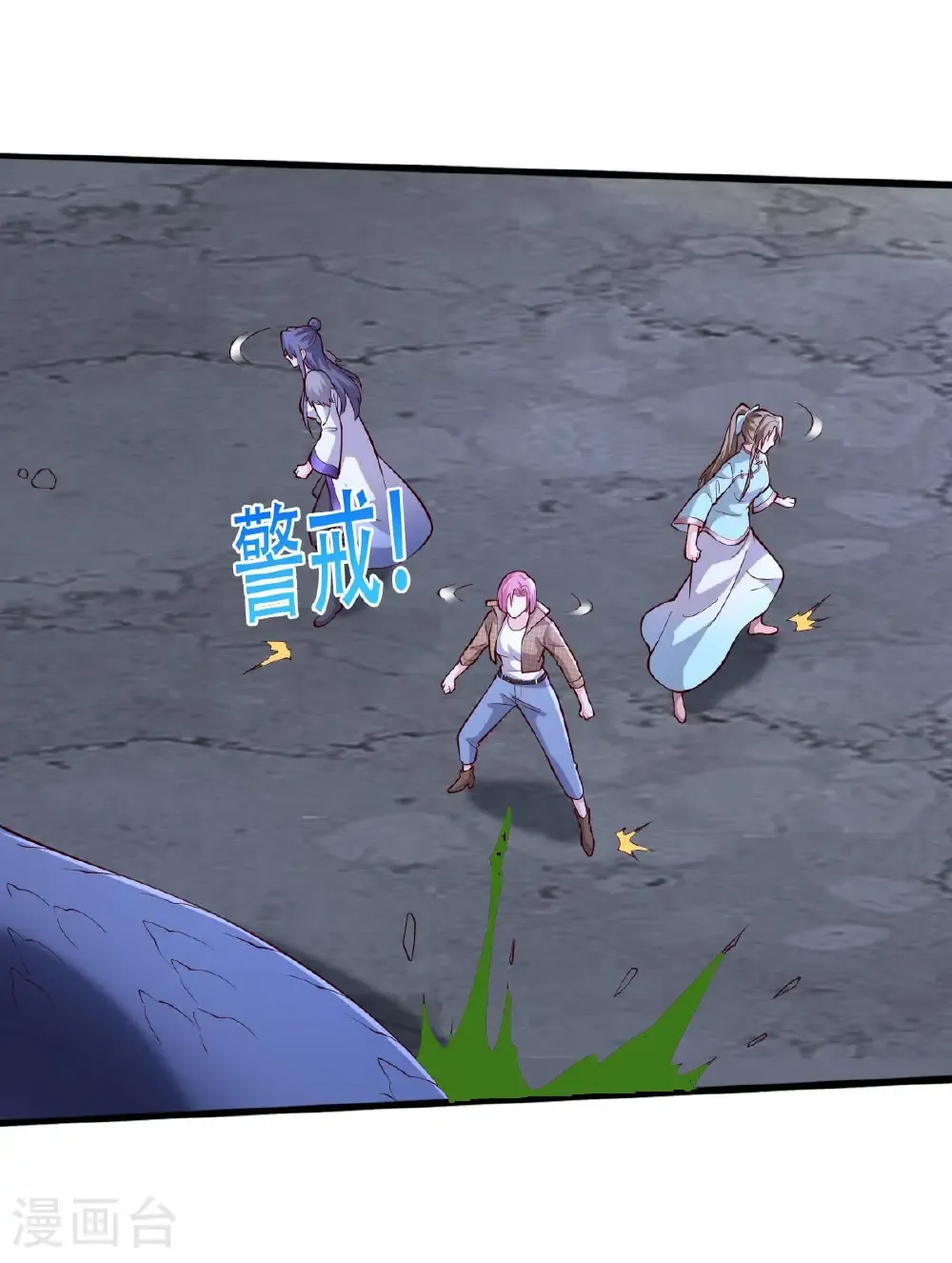 第714话 第6页