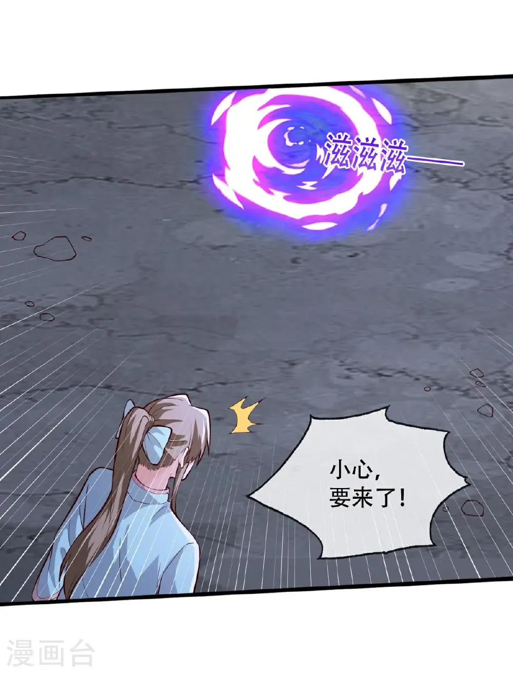 第714话 第7页