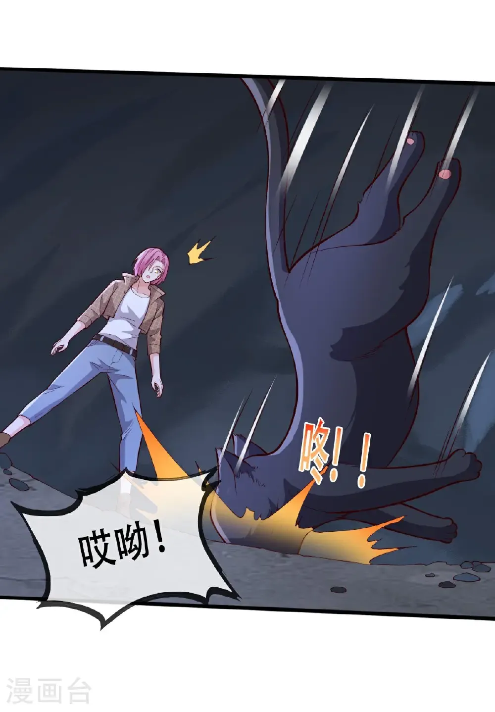 第714话 第8页