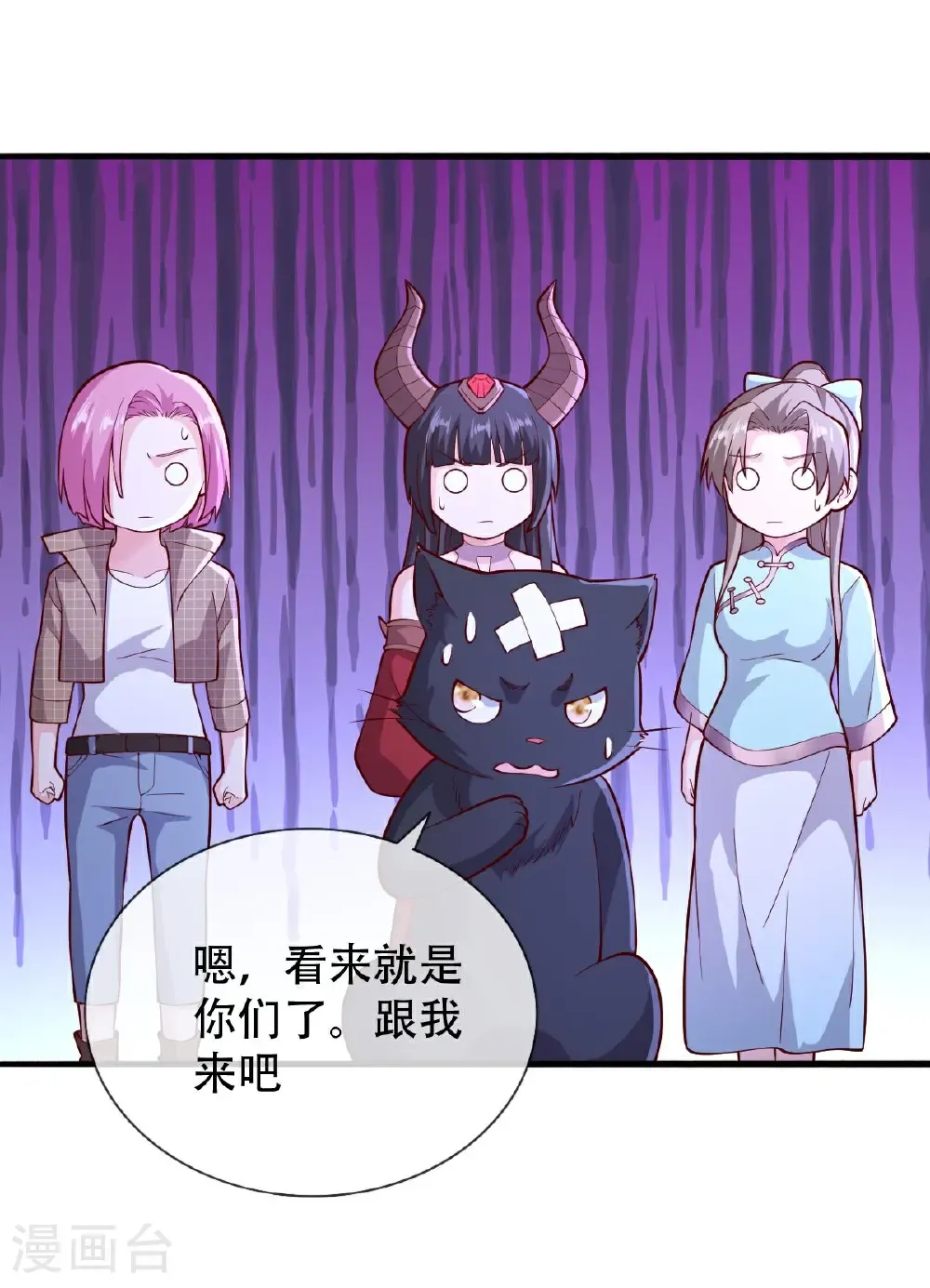 第714话 第9页