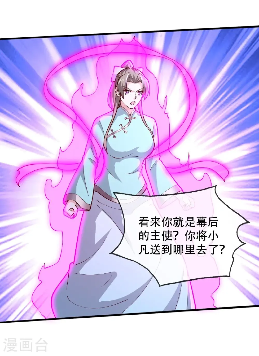 第714话 第10页
