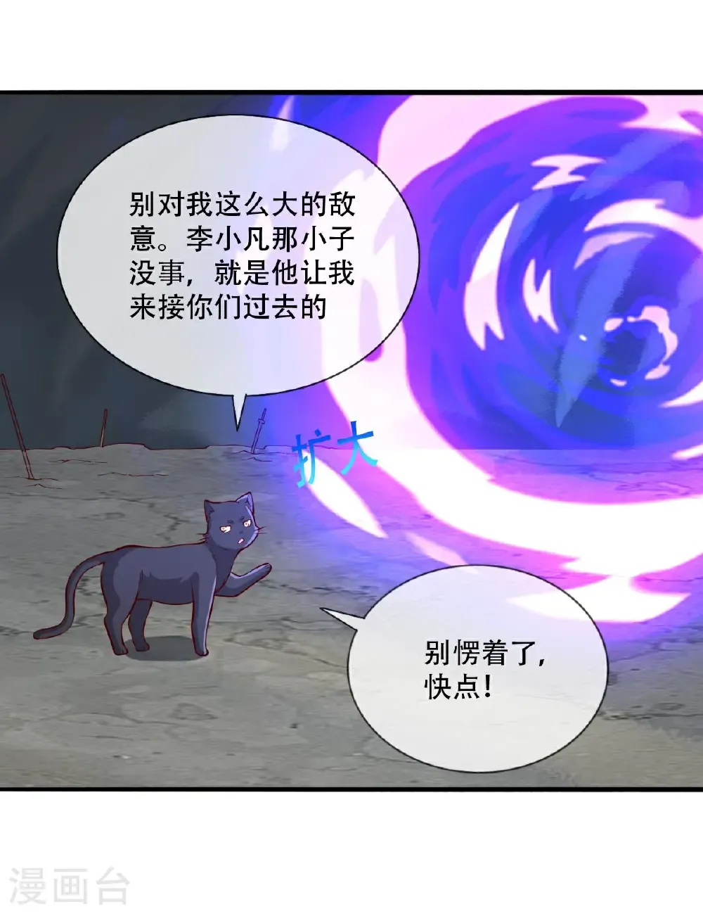 第714话 第11页