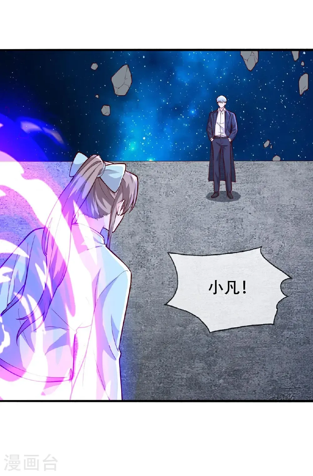 第714话 第14页