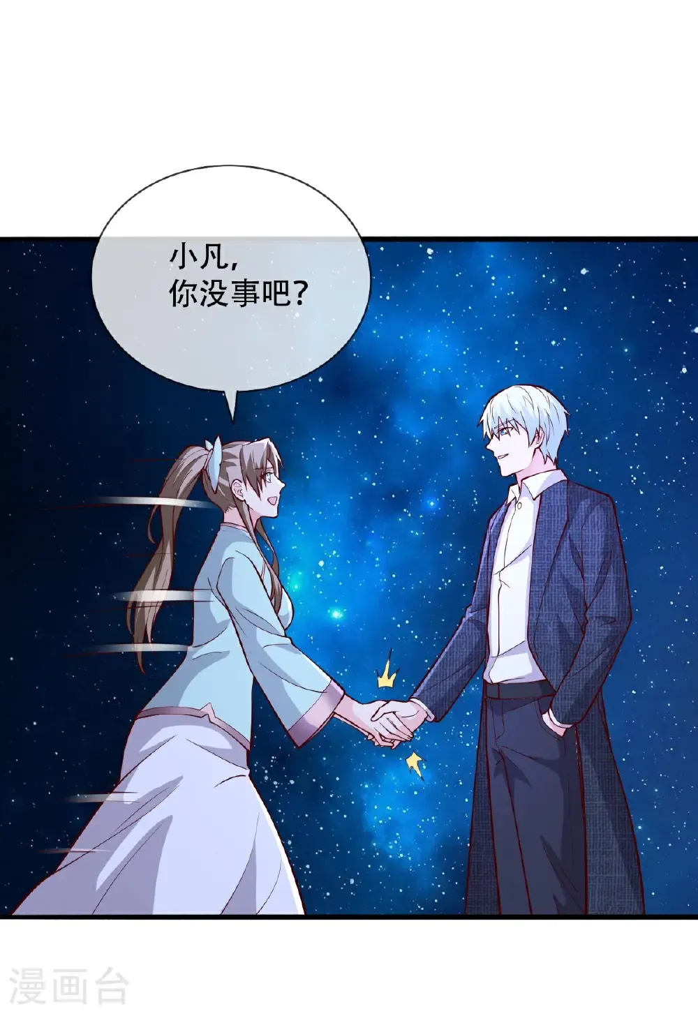 第714话 第15页