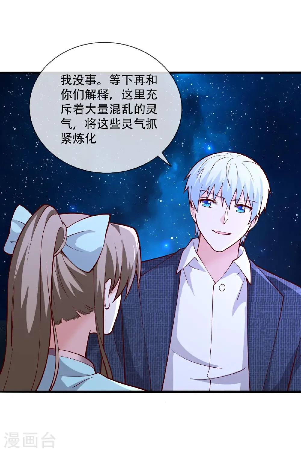 第714话 第16页