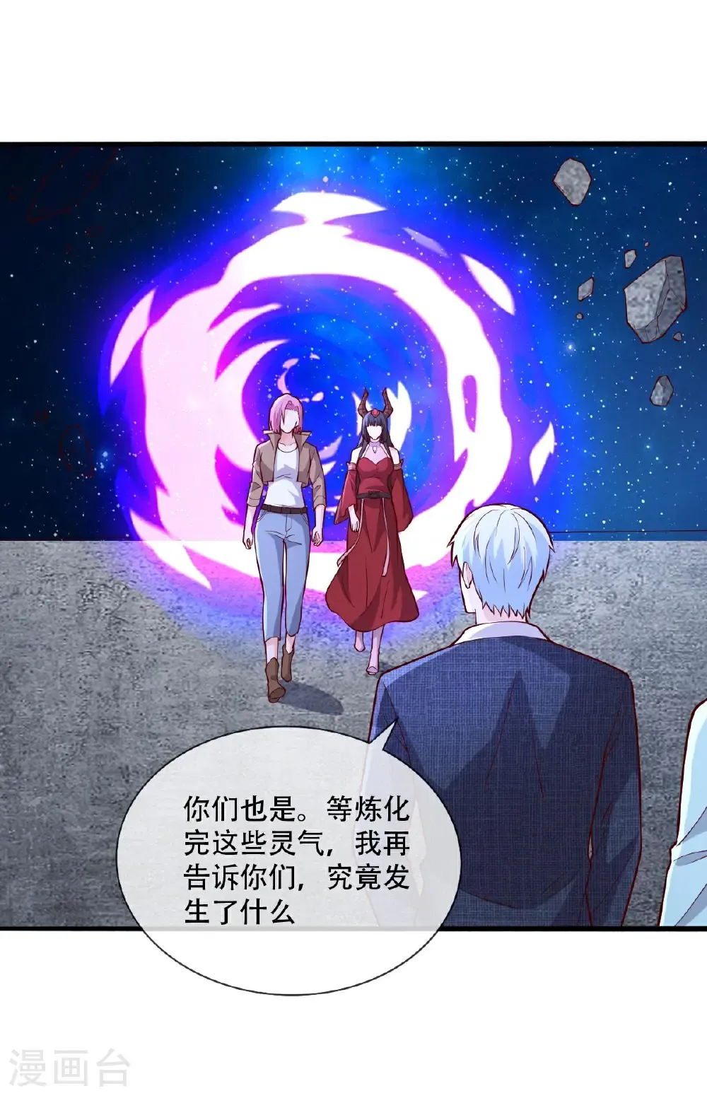 第714话 第17页