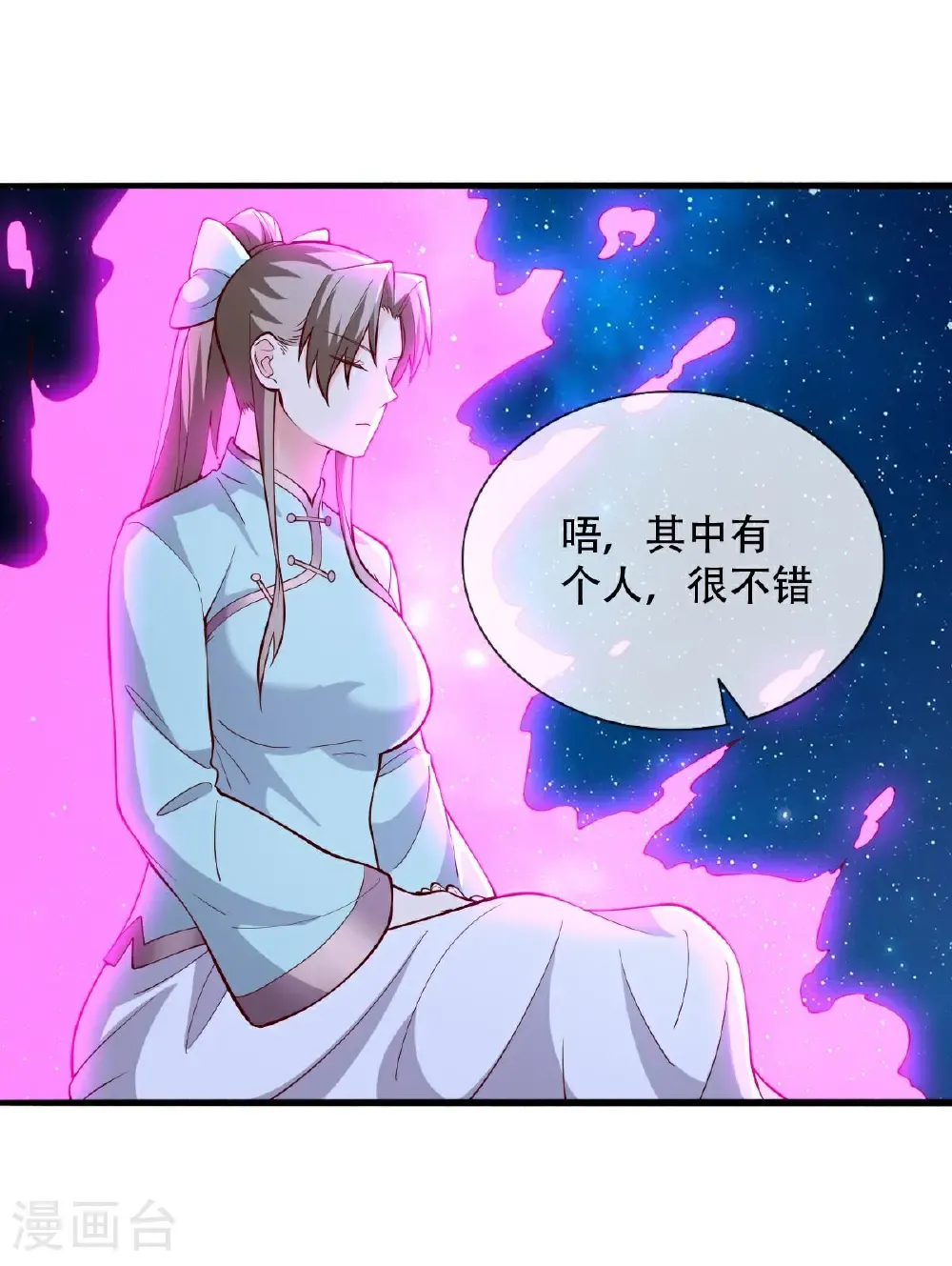 第714话 第19页