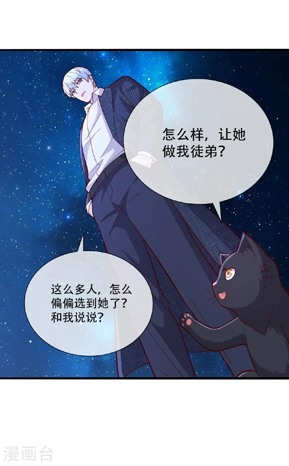 第714话 第20页