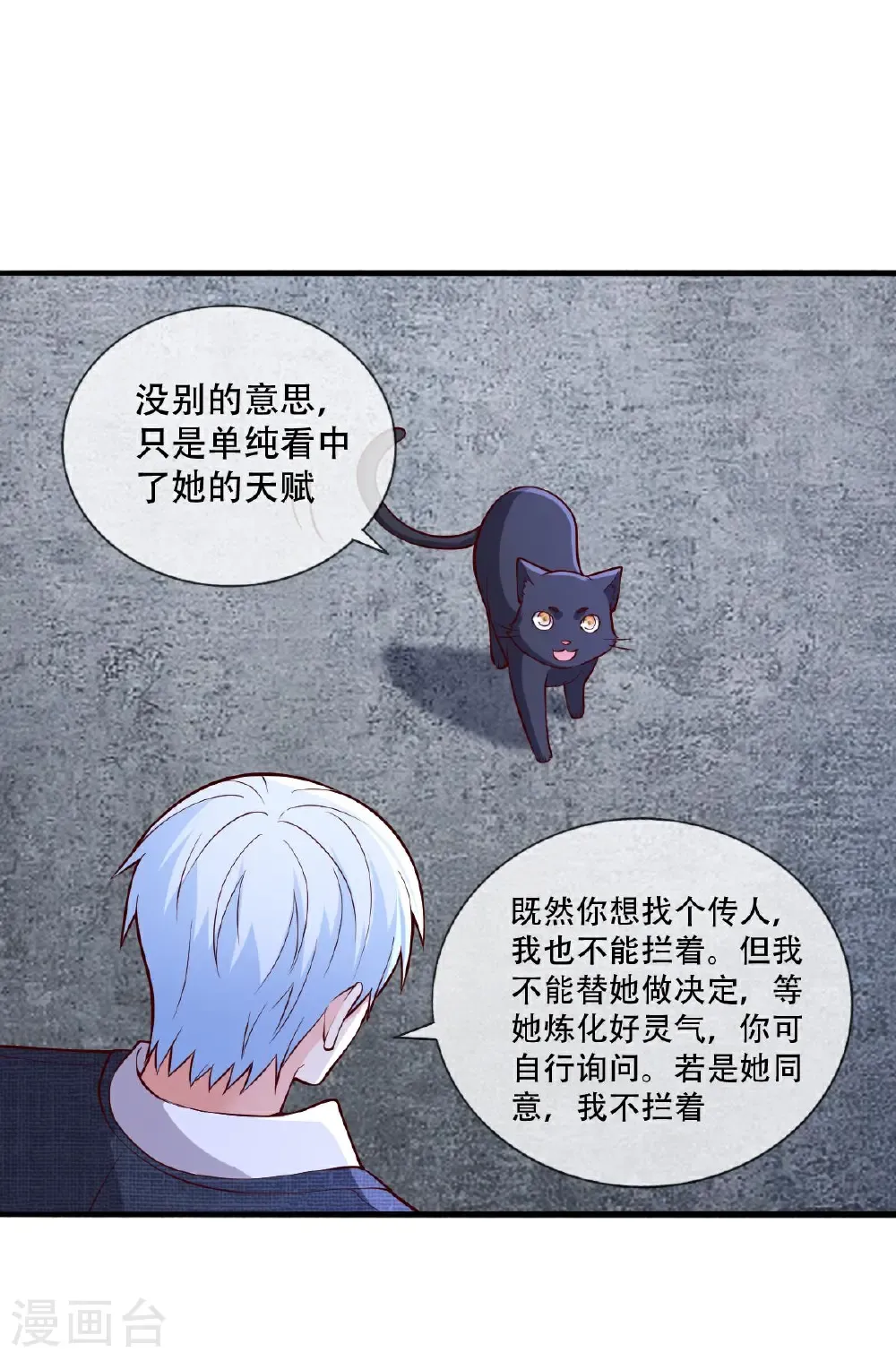 第714话 第21页