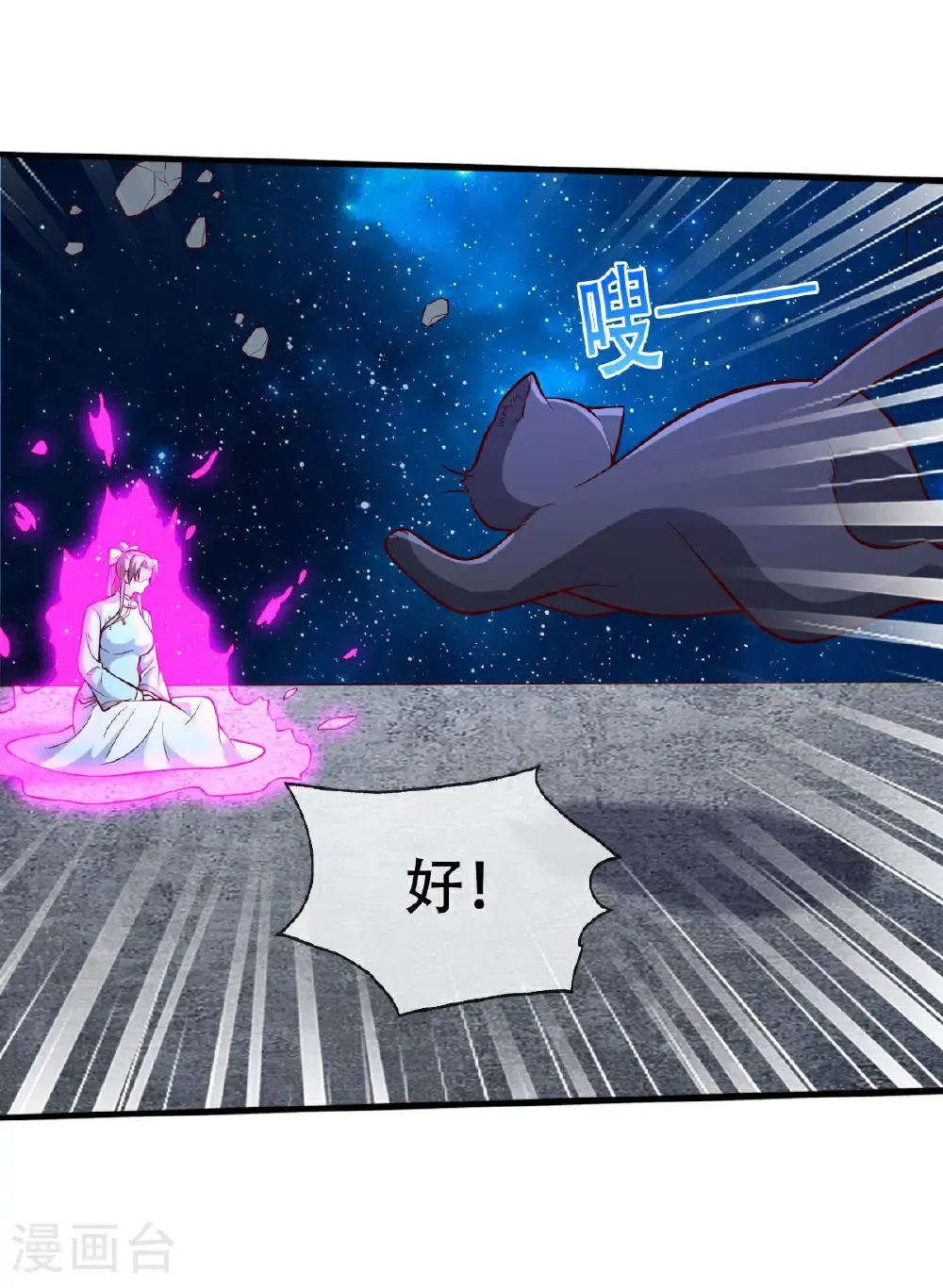 第714话 第22页
