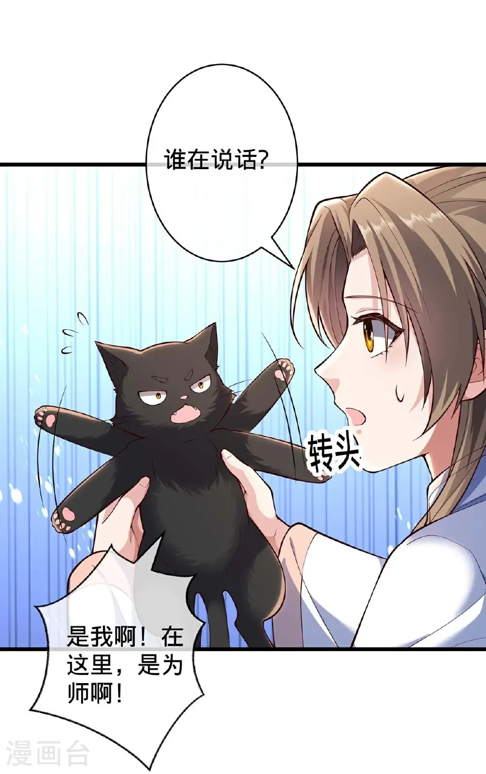 第714话 第26页