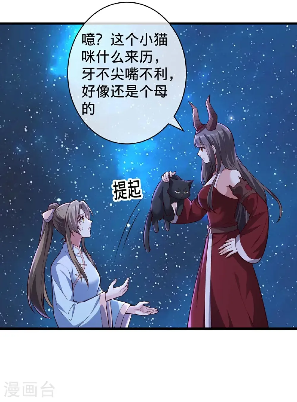 第714话 第27页