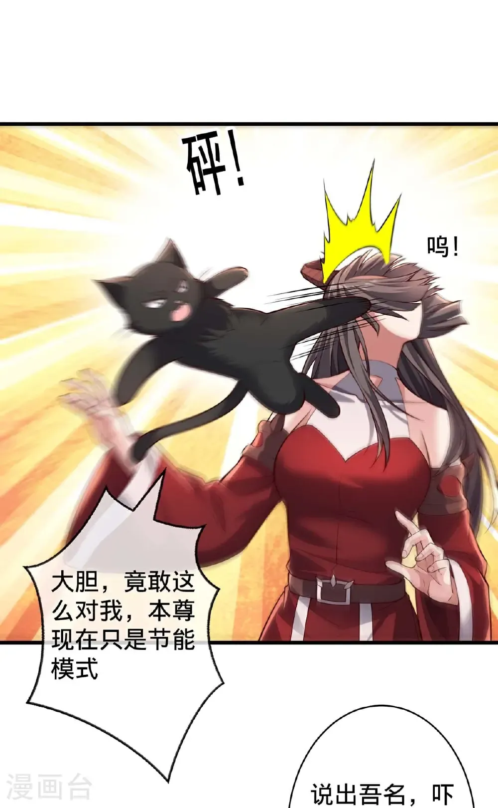 第714话 第28页