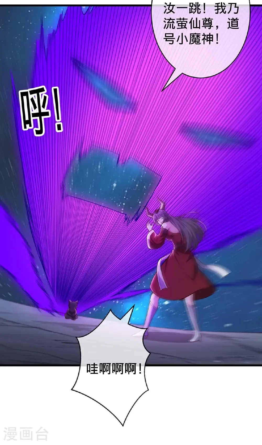 第714话 第29页