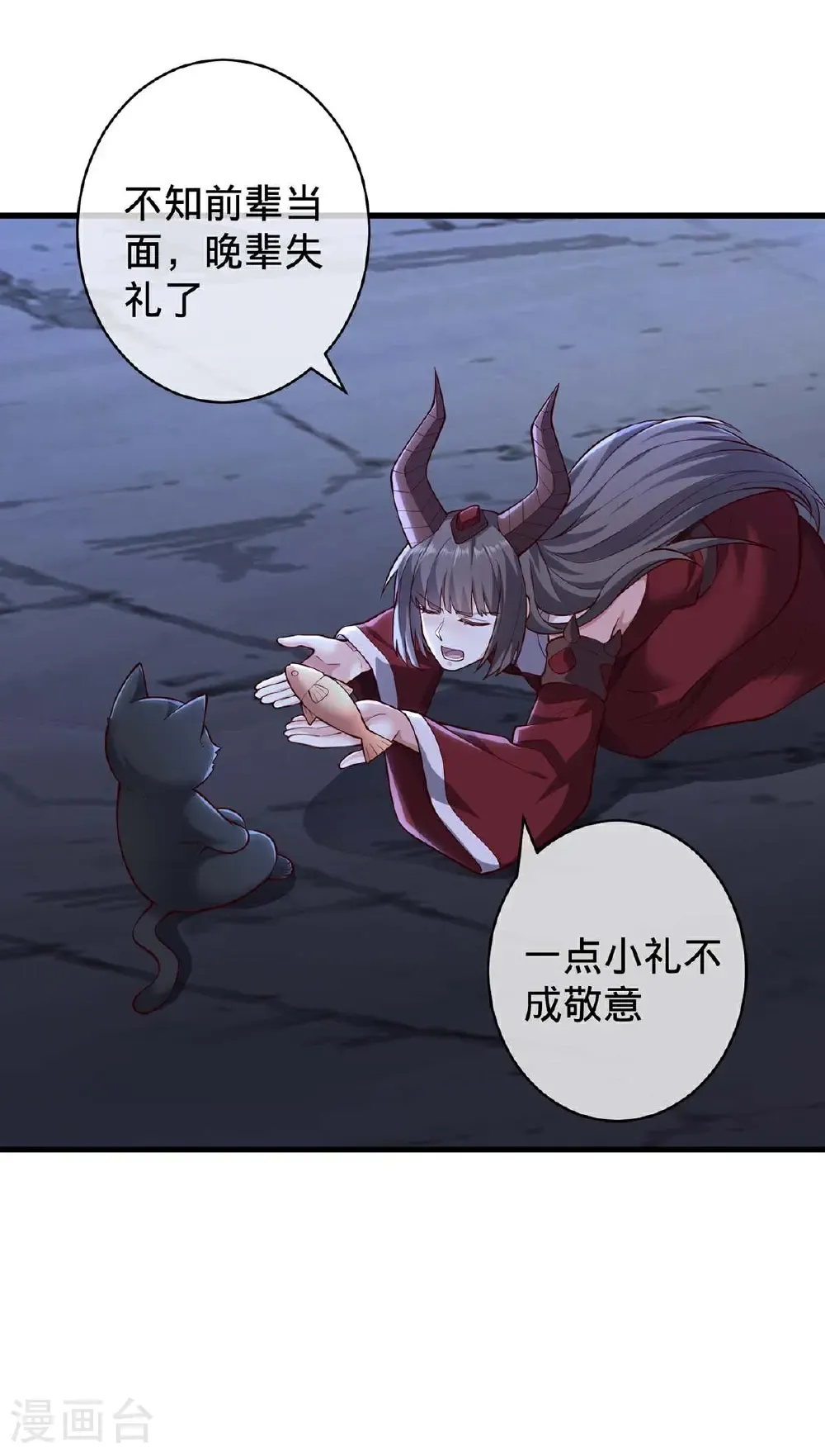 第714话 第30页