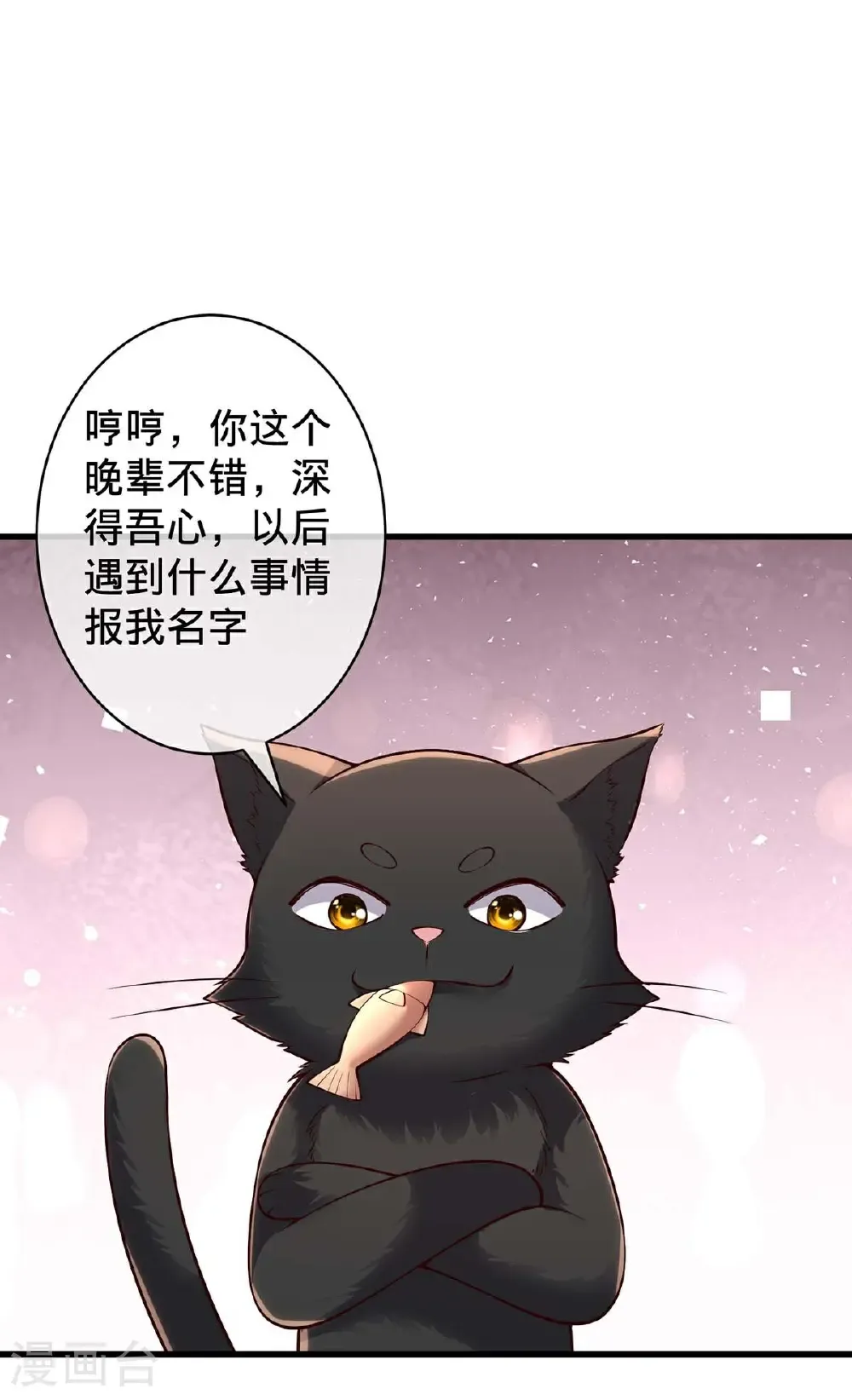 第714话 第31页