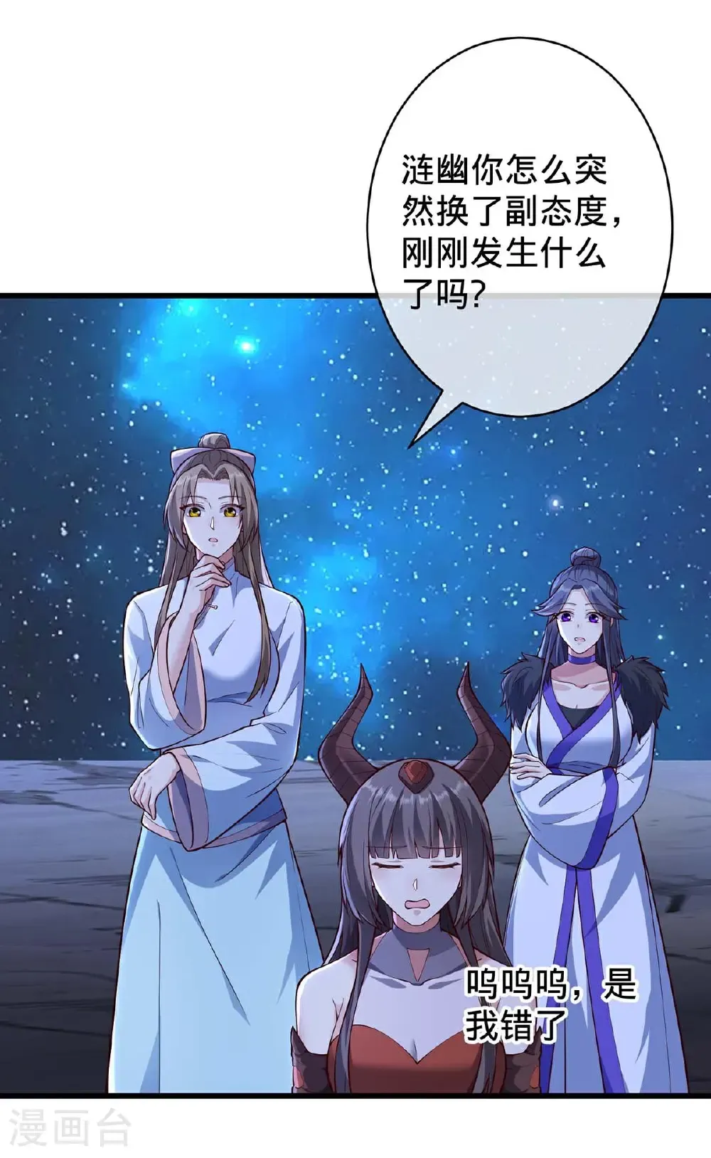 第714话 第32页