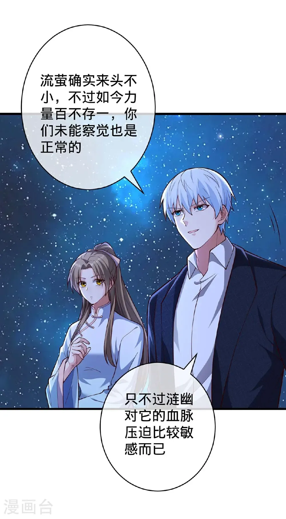 第714话 第33页