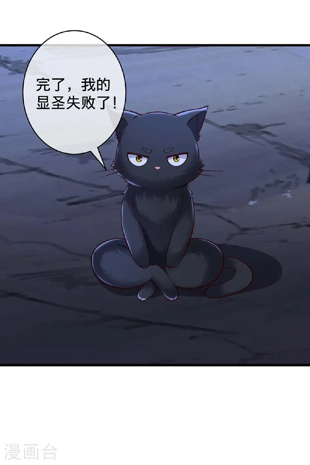 第714话 第34页