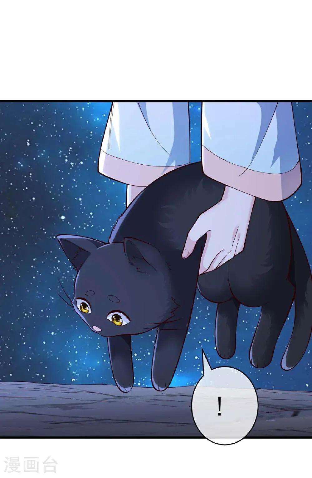 第714话 第35页