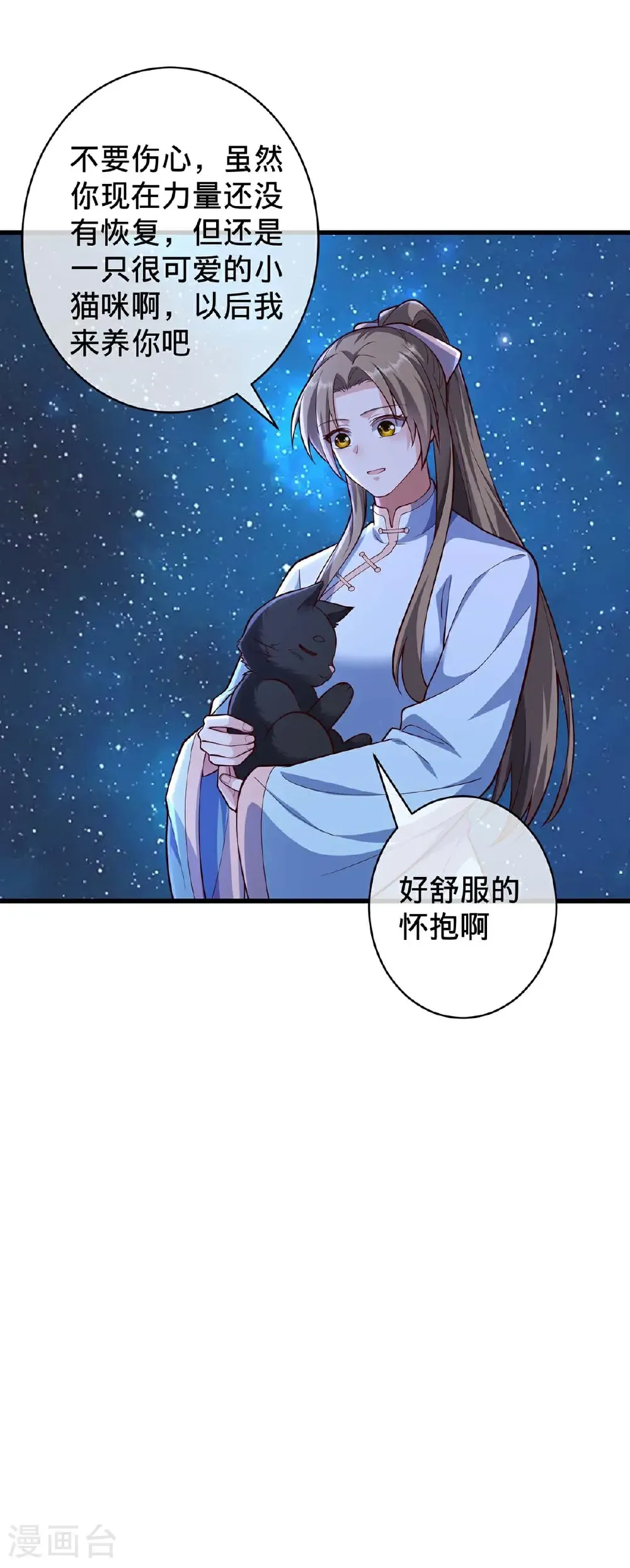 第714话 第36页