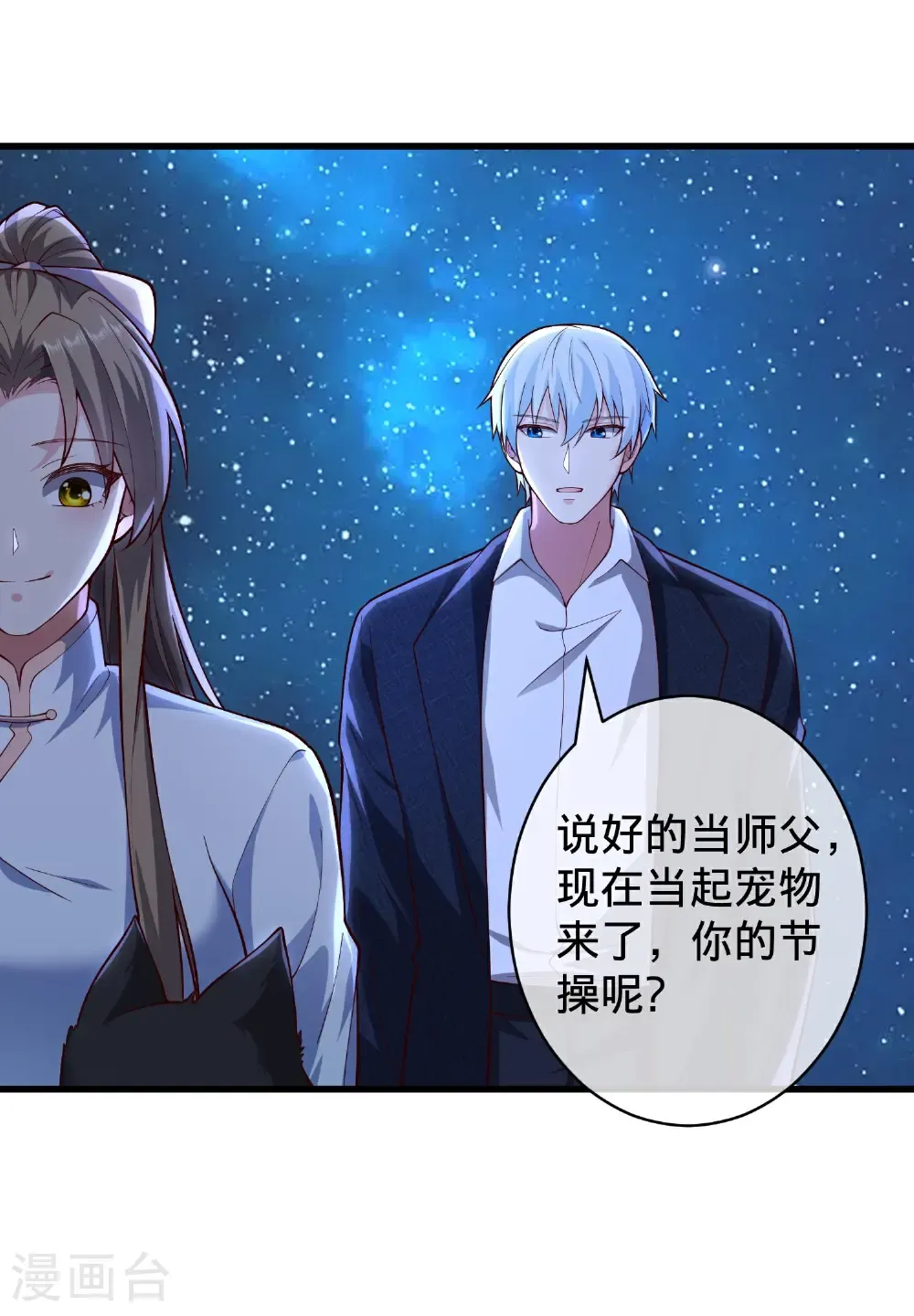 第715话 第3页
