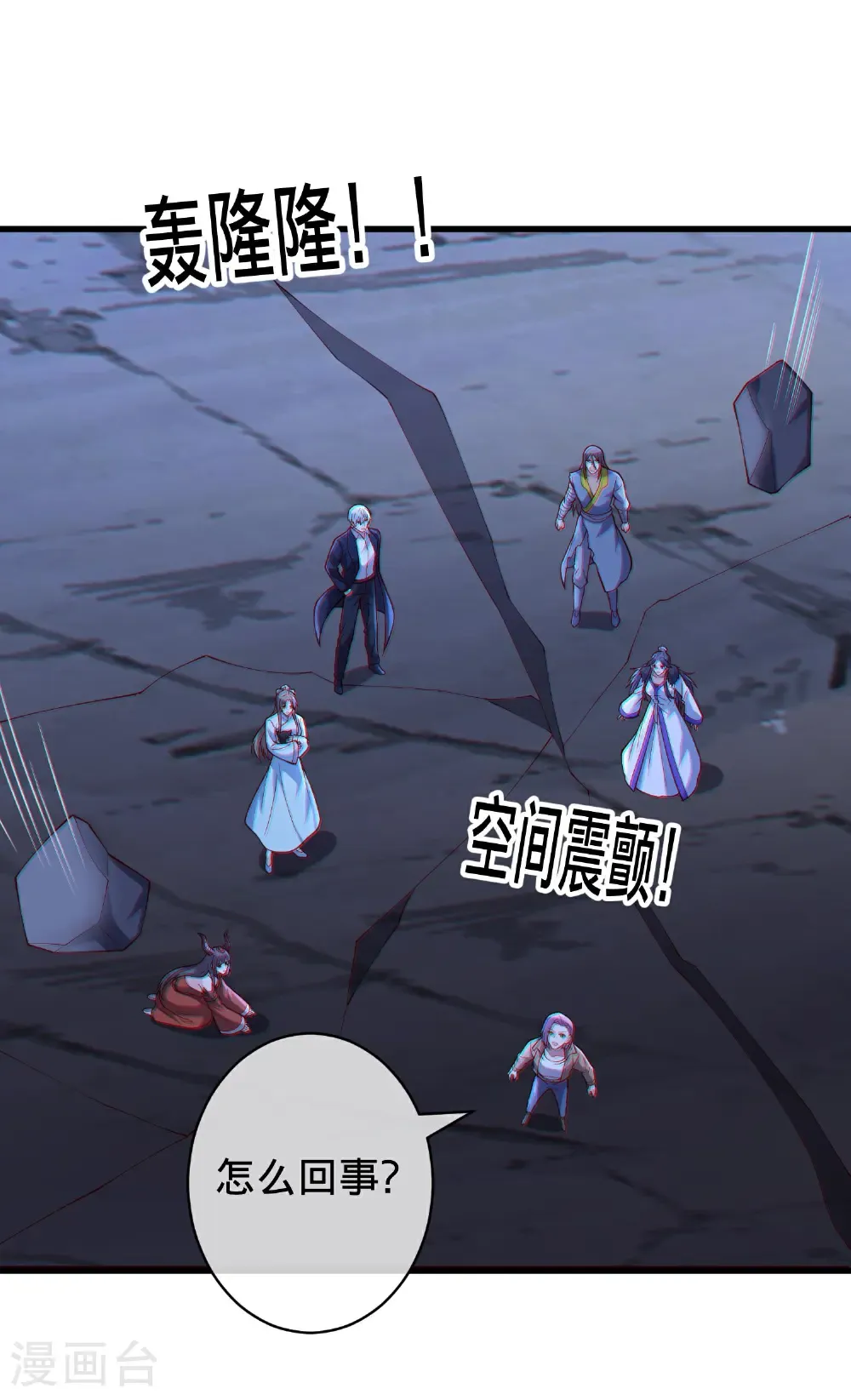 第715话 第4页