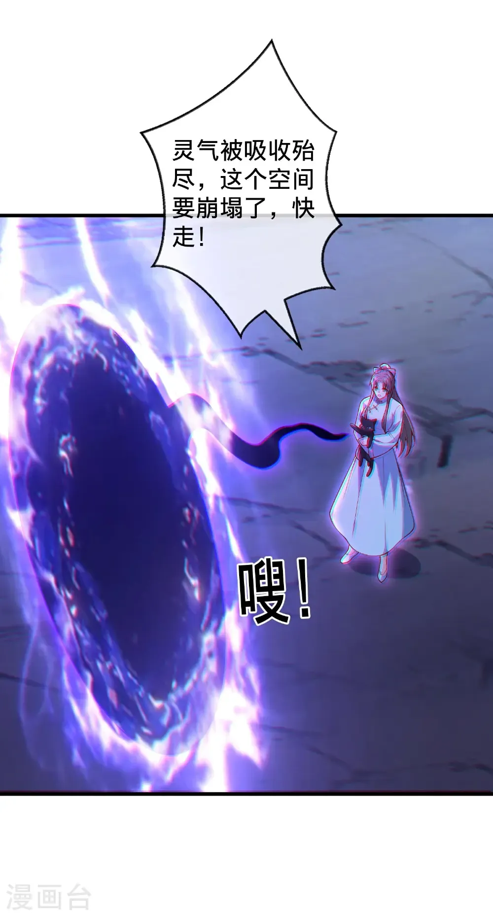第715话 第5页