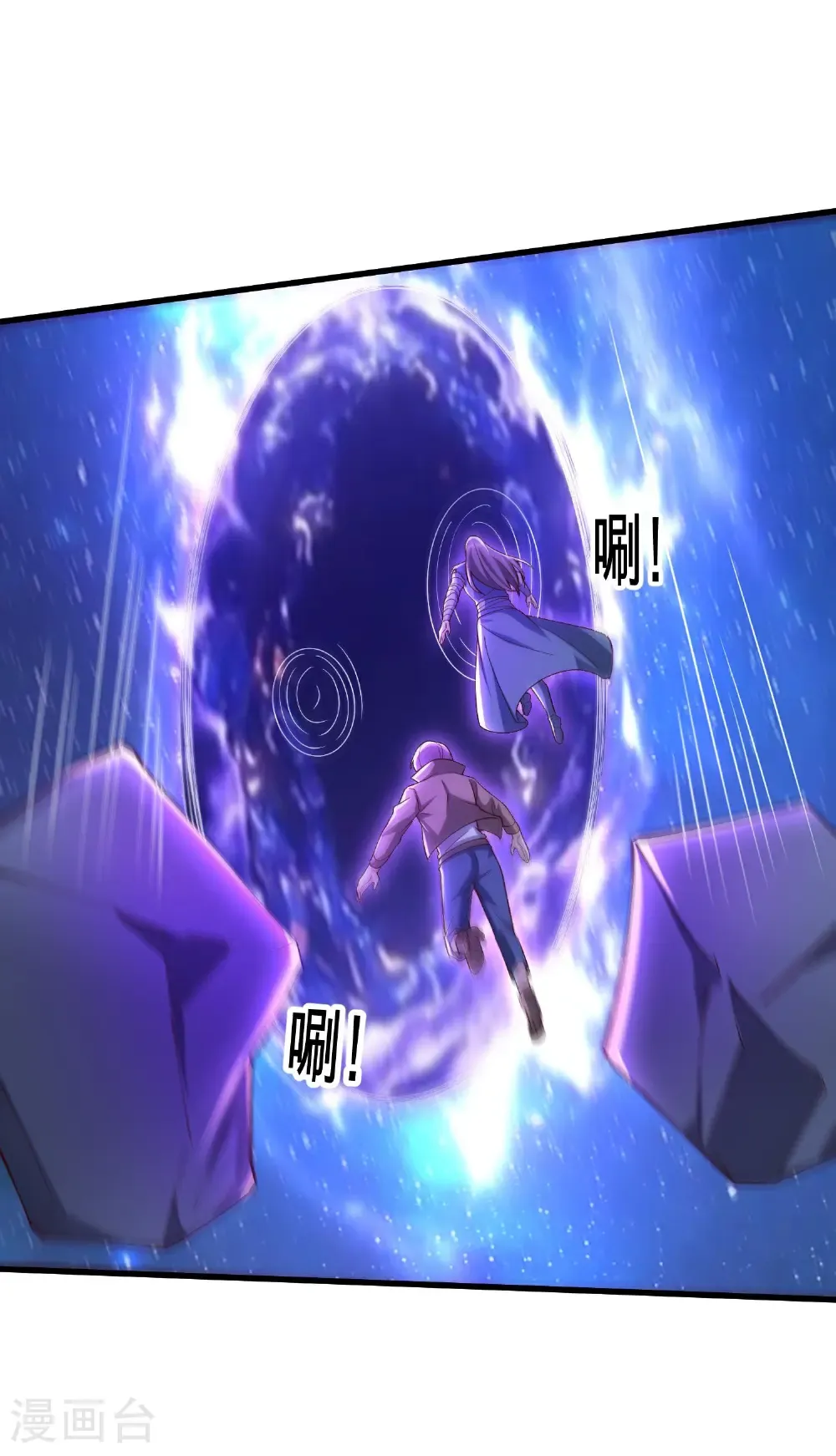 第715话 第6页