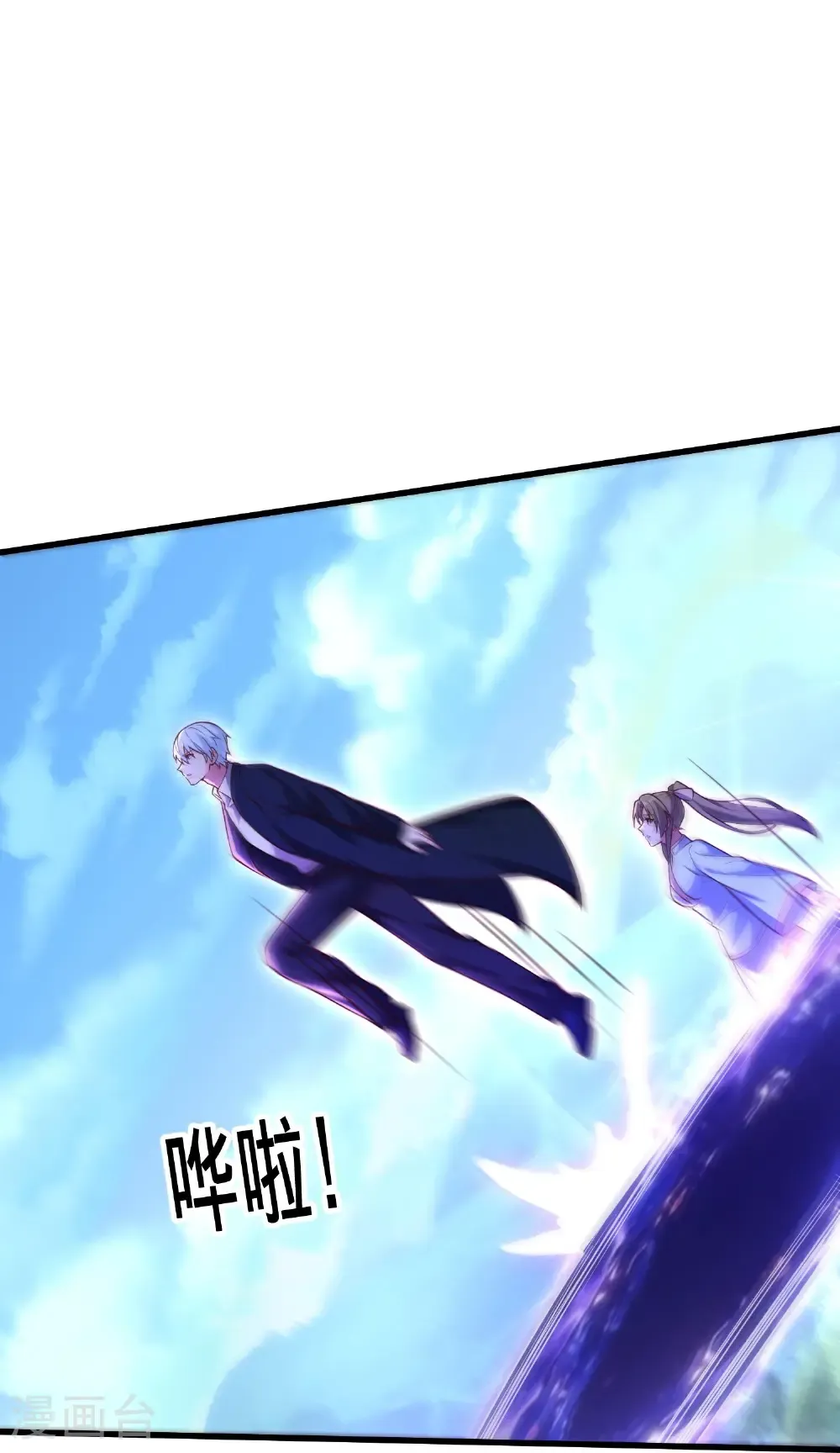第715话 第8页