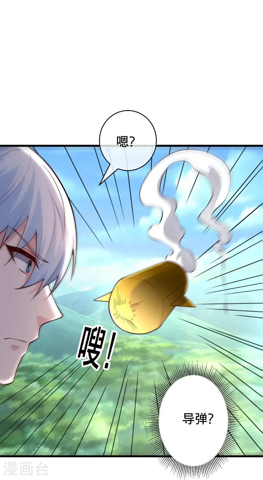 第715话 第9页