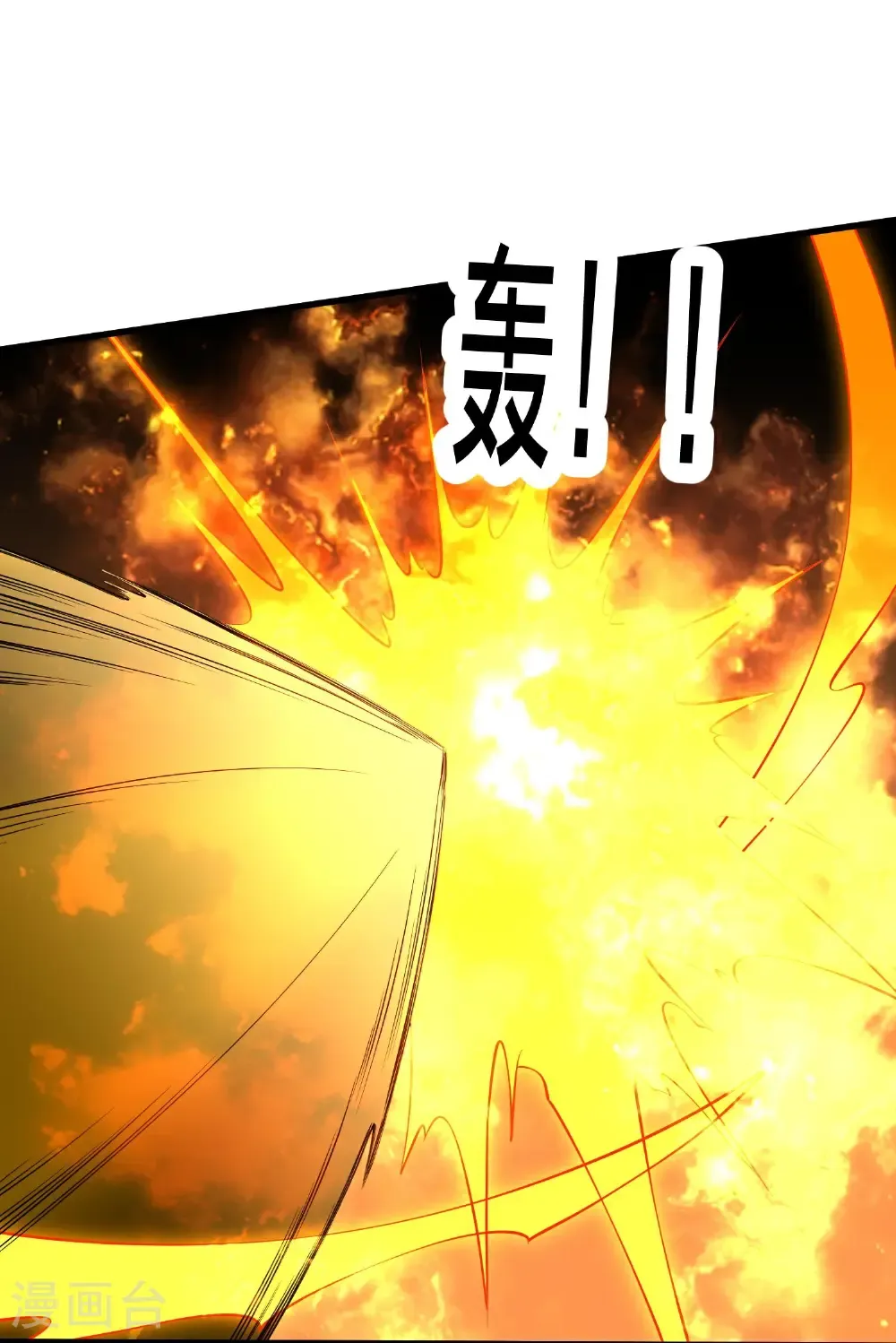 第715话 第10页